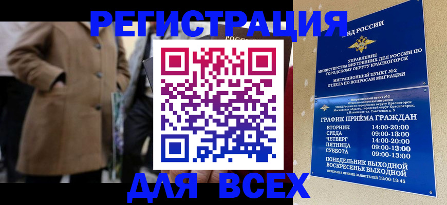 прописка в квартире в Междуреченске