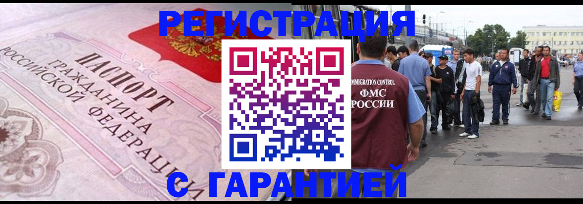 пропишу в квартире в Междуреченске